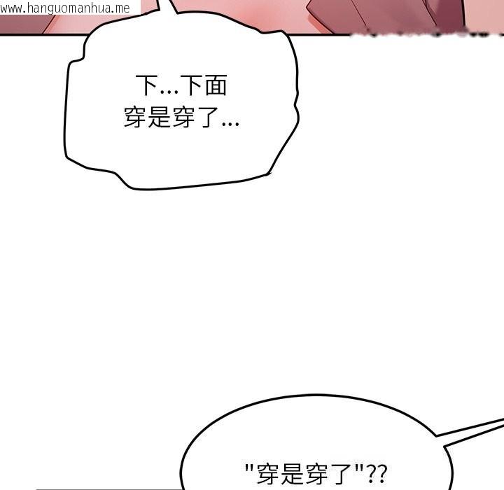 韩国漫画后宫之王韩漫_后宫之王-第51话在线免费阅读-韩国漫画-第40张图片
