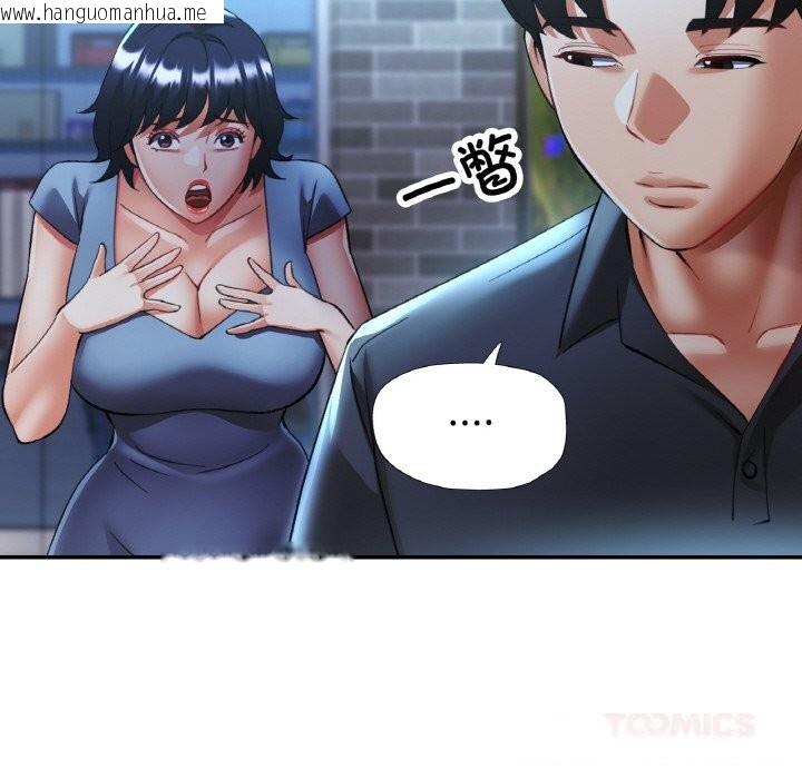 韩国漫画已嫁人的她韩漫_已嫁人的她-第44话在线免费阅读-韩国漫画-第93张图片