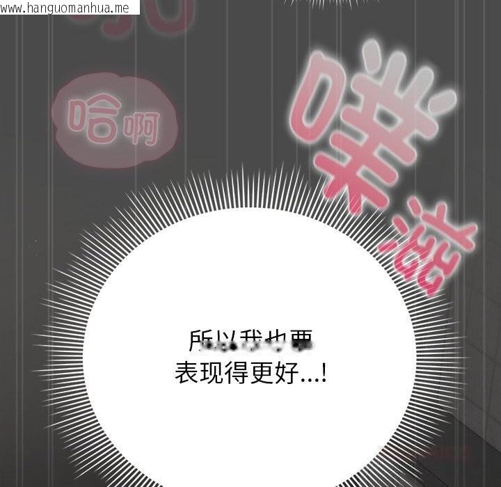 韩国漫画请弄脏我的女朋友韩漫_请弄脏我的女朋友-第21话在线免费阅读-韩国漫画-第48张图片