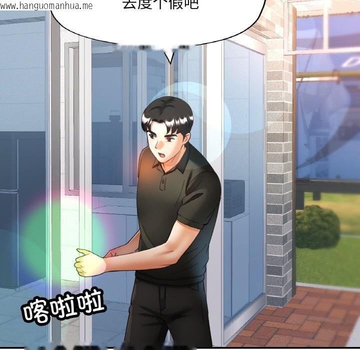 韩国漫画已嫁人的她韩漫_已嫁人的她-第44话在线免费阅读-韩国漫画-第145张图片