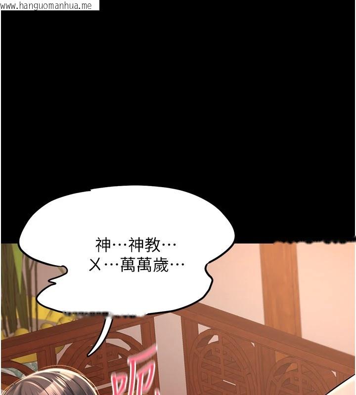 韩国漫画炼欲:色魔再临韩漫_炼欲:色魔再临-第1话-武林高手变成春画家在线免费阅读-韩国漫画-第32张图片