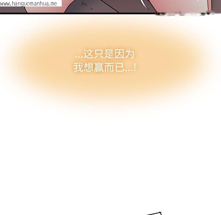 韩国漫画发小碰不得/强制催眠韩漫_发小碰不得/强制催眠-第85话在线免费阅读-韩国漫画-第161张图片