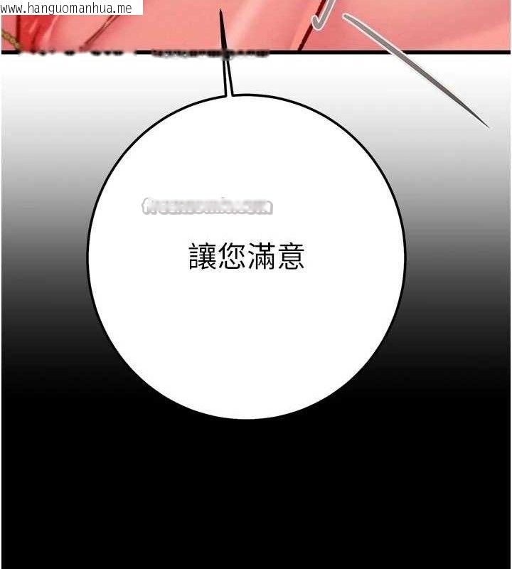 韩国漫画掠夺行动韩漫_掠夺行动-第72话-我们到浴室再继续在线免费阅读-韩国漫画-第14张图片