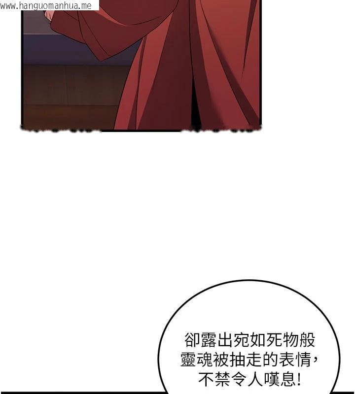 韩国漫画炼欲:色魔再临韩漫_炼欲:色魔再临-第1话-武林高手变成春画家在线免费阅读-韩国漫画-第202张图片