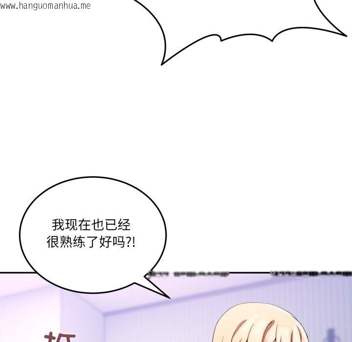 韩国漫画男人止步韩漫_男人止步-第22话在线免费阅读-韩国漫画-第118张图片