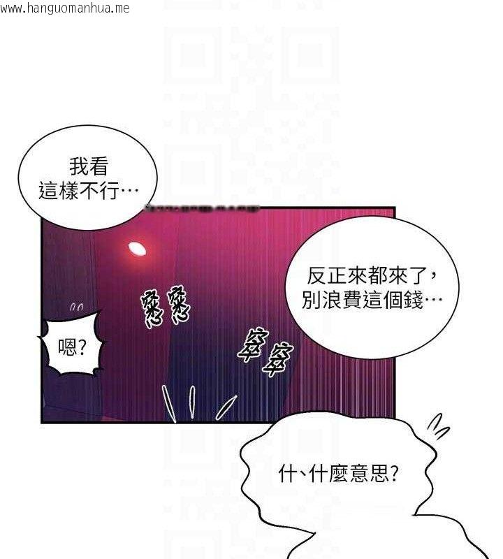 韩国漫画秘密教学韩漫_秘密教学-第283话-先「吃饱」再开始作战在线免费阅读-韩国漫画-第94张图片