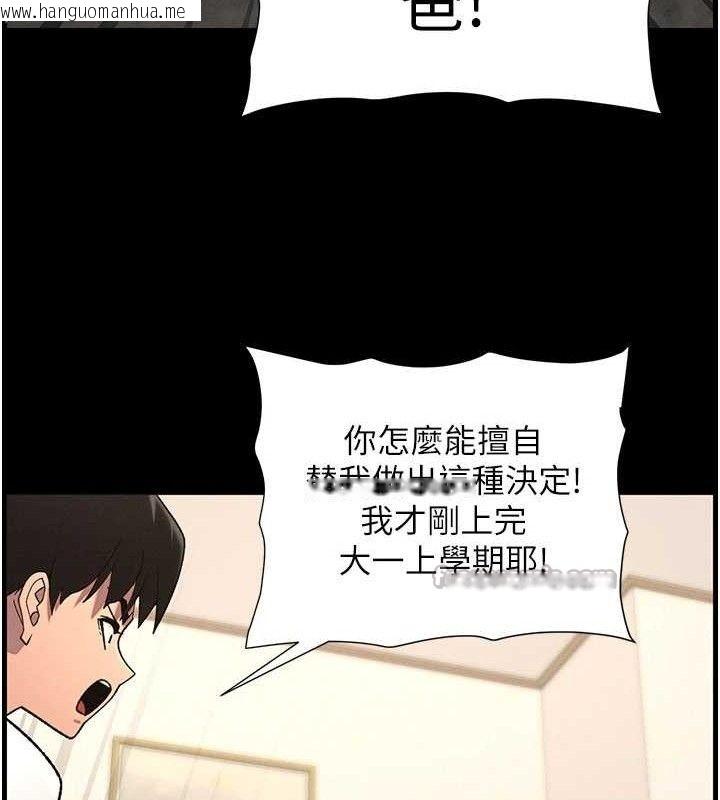 韩国漫画兄妹的秘密授课韩漫_兄妹的秘密授课-第75话-跟斩男女交缠一整夜在线免费阅读-韩国漫画-第60张图片