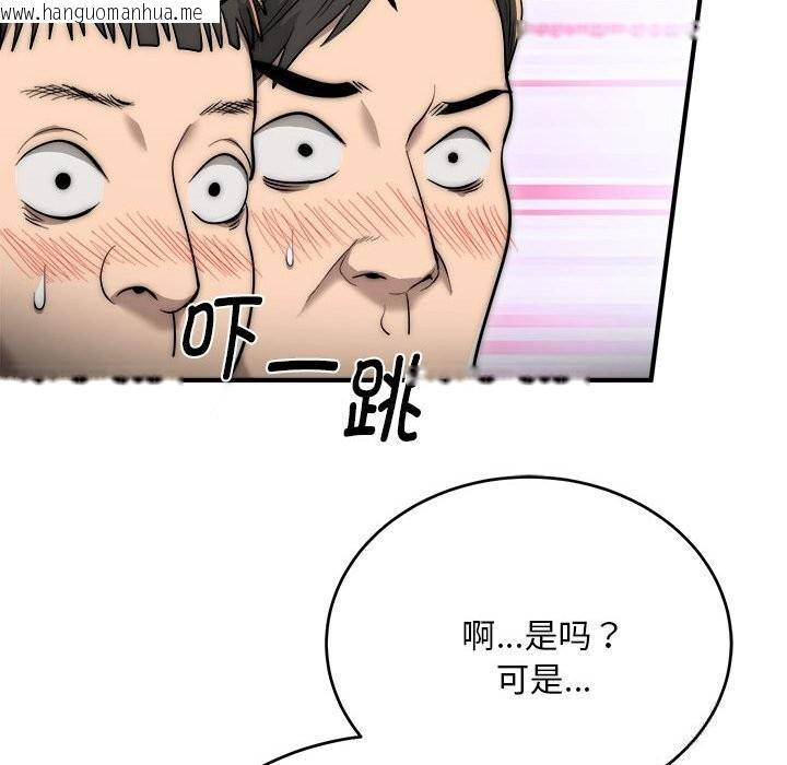 韩国漫画神雕闯都市/强雕：都市润女传说韩漫_神雕闯都市/强雕：都市润女传说-第7话在线免费阅读-韩国漫画-第74张图片
