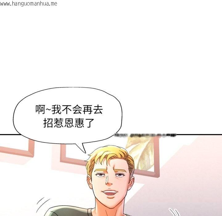 韩国漫画可以爱你吗韩漫_可以爱你吗-第70话在线免费阅读-韩国漫画-第78张图片