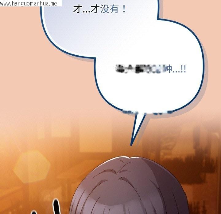 韩国漫画爱上你也好韩漫_爱上你也好-第31话在线免费阅读-韩国漫画-第37张图片