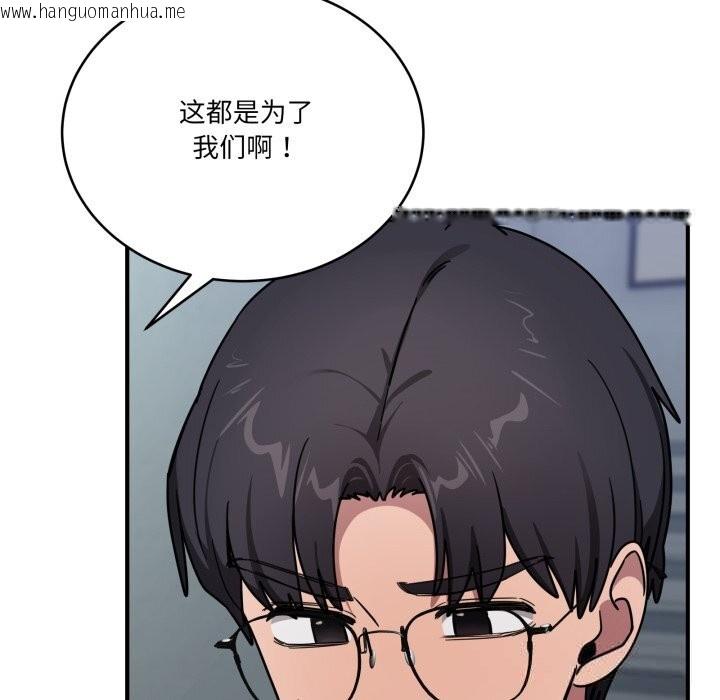 韩国漫画当狗不丢人韩漫_当狗不丢人-第24话在线免费阅读-韩国漫画-第127张图片