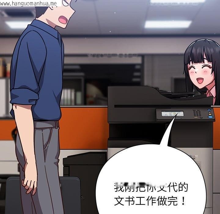 韩国漫画摸鱼生存指南/上班不要太认真韩漫_摸鱼生存指南/上班不要太认真-第16话在线免费阅读-韩国漫画-第157张图片