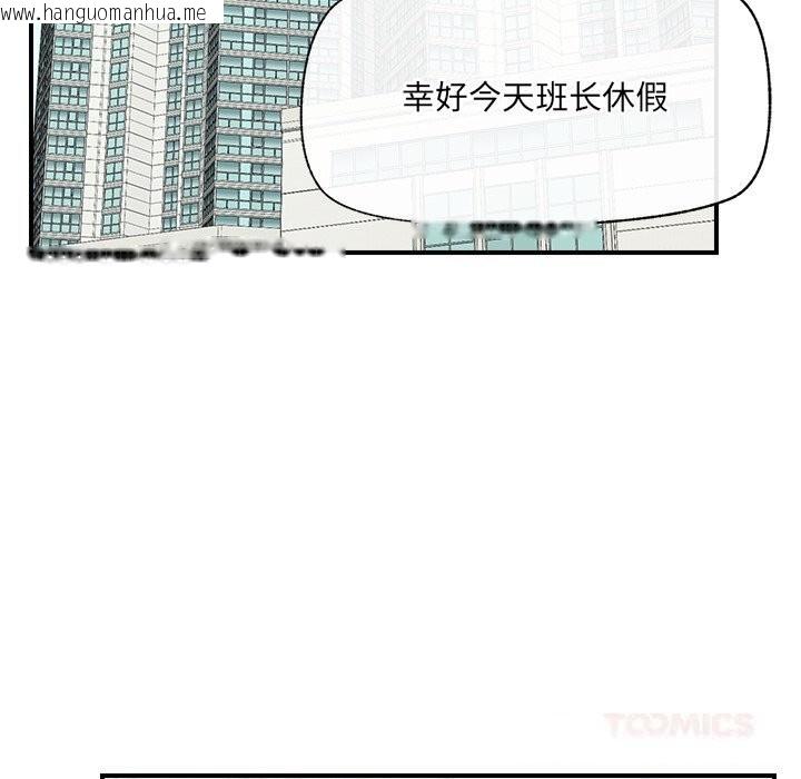 韩国漫画催眠手机韩漫_催眠手机-第36话在线免费阅读-韩国漫画-第36张图片