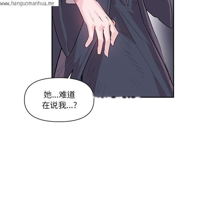 韩国漫画虚拟仙境韩漫_虚拟仙境-第29话在线免费阅读-韩国漫画-第88张图片