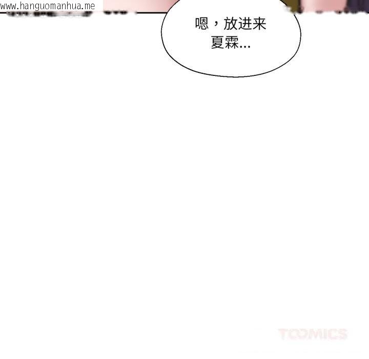 韩国漫画我的傻瓜男友韩漫_我的傻瓜男友-第28话在线免费阅读-韩国漫画-第93张图片
