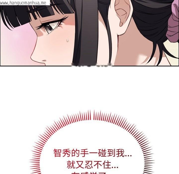 韩国漫画错位的星辰/今天也要加油韩漫_错位的星辰/今天也要加油-第12话在线免费阅读-韩国漫画-第85张图片