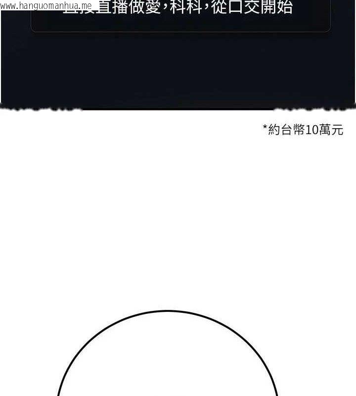 韩国漫画公务员的桃色副业韩漫_公务员的桃色副业-第34话-只要给钱，尺度无上限在线免费阅读-韩国漫画-第32张图片