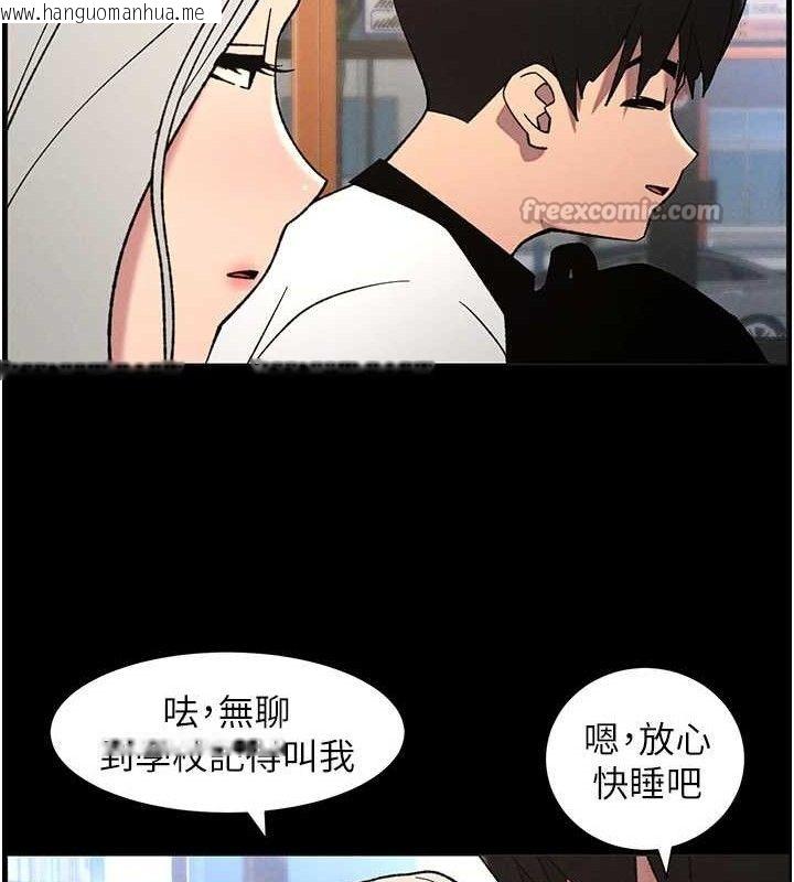 韩国漫画兄妹的秘密授课韩漫_兄妹的秘密授课-第75话-跟斩男女交缠一整夜在线免费阅读-韩国漫画-第15张图片