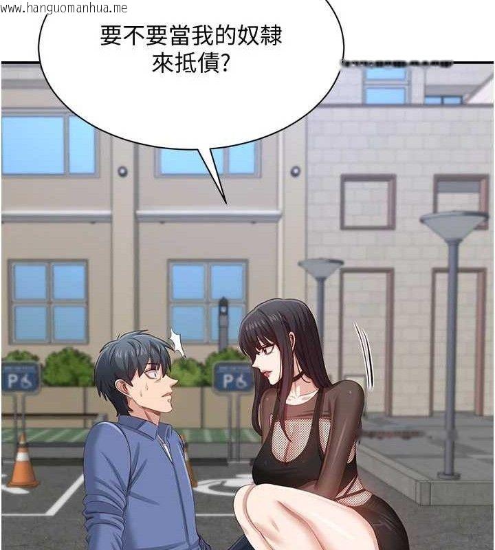 韩国漫画倒追游戏韩漫_倒追游戏-第17话-碰了学生就没资格当教授在线免费阅读-韩国漫画-第158张图片