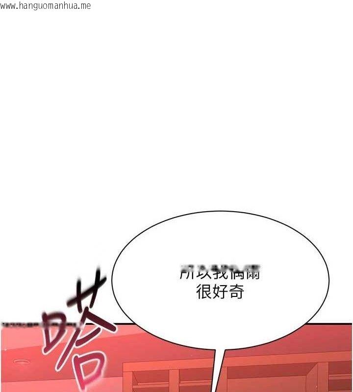 韩国漫画倒追游戏韩漫_倒追游戏-第17话-碰了学生就没资格当教授在线免费阅读-韩国漫画-第1张图片