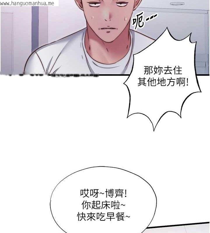韩国漫画民宿精营中韩漫_民宿精营中-第27话-神秘眼镜妹在线免费阅读-韩国漫画-第92张图片