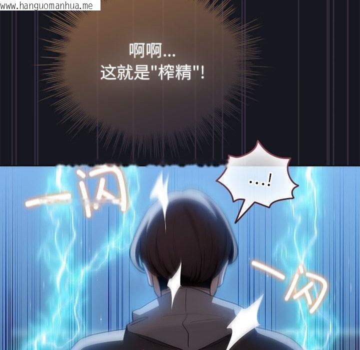 韩国漫画配角的生存任务韩漫_配角的生存任务-第31话在线免费阅读-韩国漫画-第108张图片