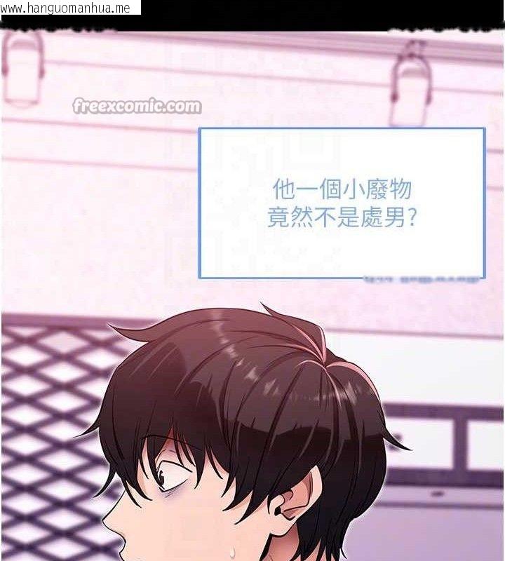 韩国漫画拜脱拜脱App韩漫_拜脱拜脱App-第31话-为了绍仁互相较劲的女人们在线免费阅读-韩国漫画-第84张图片