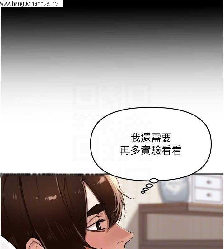 韩国漫画里长孙子开麦啦韩漫_里长孙子开麦啦-第24话-你看我积了很多垢吧?在线免费阅读-韩国漫画-第68张图片