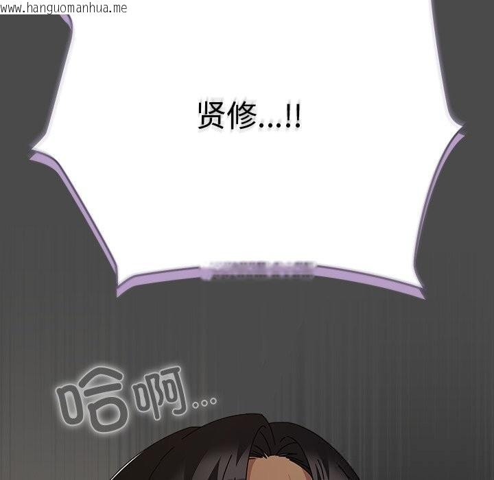 韩国漫画请弄脏我的女朋友韩漫_请弄脏我的女朋友-第21话在线免费阅读-韩国漫画-第153张图片