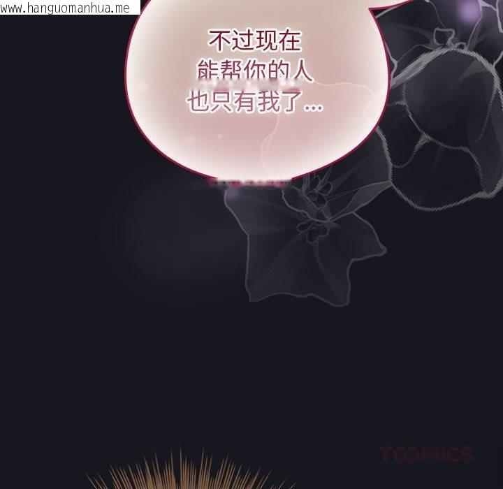 韩国漫画配角的生存任务韩漫_配角的生存任务-第31话在线免费阅读-韩国漫画-第30张图片