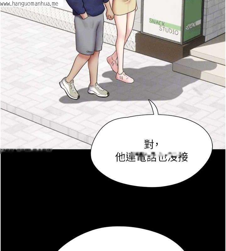 韩国漫画韶恩韩漫_韶恩-第66话-以实战向朋友证明在线免费阅读-韩国漫画-第111张图片