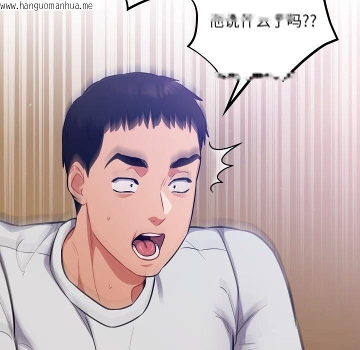 韩国漫画傻瓜病毒韩漫_傻瓜病毒-第38话在线免费阅读-韩国漫画-第16张图片