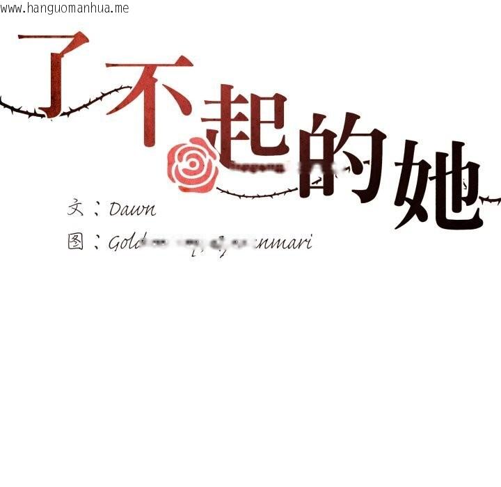 韩国漫画坏女人/了不起的她韩漫_坏女人/了不起的她-第83话在线免费阅读-韩国漫画-第36张图片