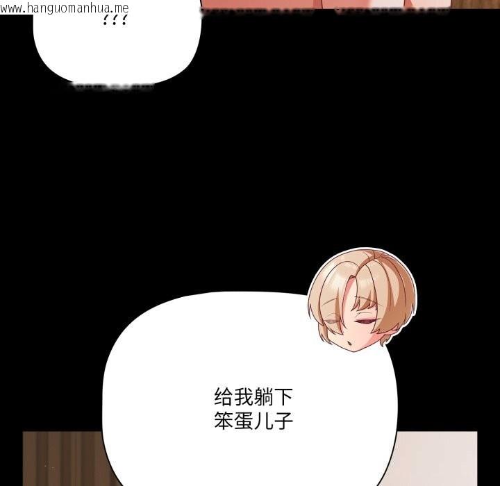 韩国漫画幸福来得太突然韩漫_幸福来得太突然-第40话在线免费阅读-韩国漫画-第106张图片