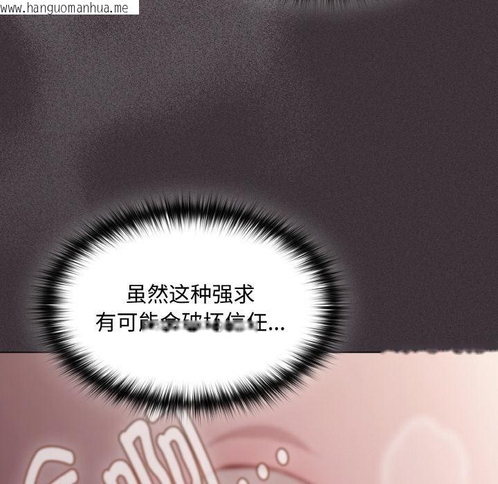 韩国漫画神圣陷阱韩漫_神圣陷阱-第11话在线免费阅读-韩国漫画-第165张图片