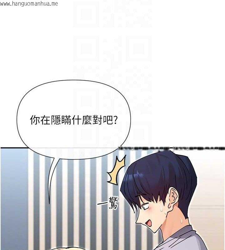 韩国漫画女神都在看这些?韩漫_女神都在看这些?-第52话-裤子脱掉给我检查在线免费阅读-韩国漫画-第123张图片