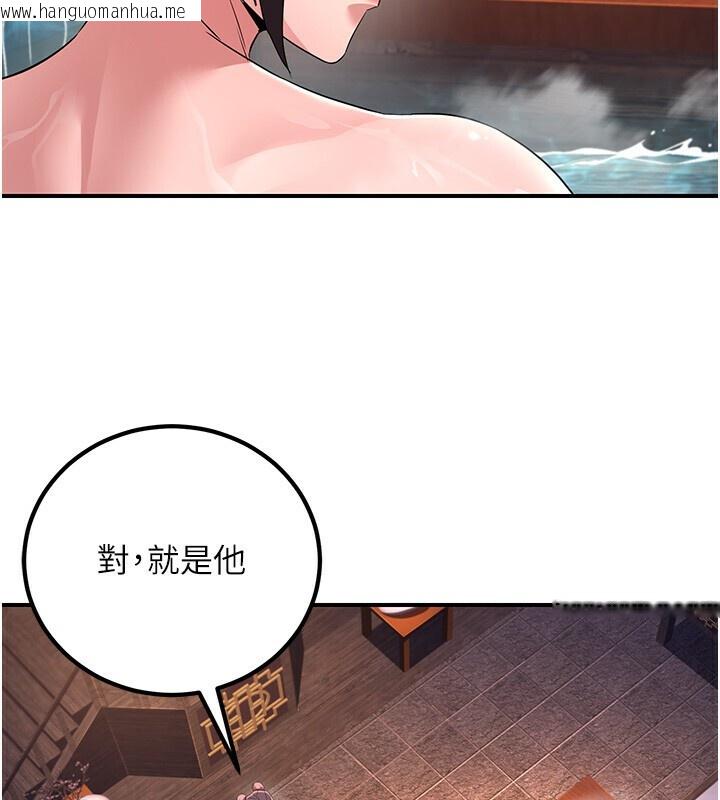 韩国漫画炼欲:色魔再临韩漫_炼欲:色魔再临-第8话-伸缩自如的老二神功在线免费阅读-韩国漫画-第17张图片