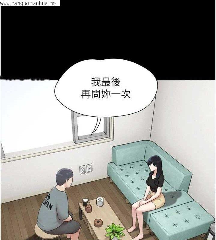 韩国漫画韶恩韩漫_韶恩-第66话-以实战向朋友证明在线免费阅读-韩国漫画-第133张图片