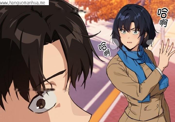 韩国漫画下班后的例行恋爱韩漫_下班后的例行恋爱-第73话在线免费阅读-韩国漫画-第2张图片