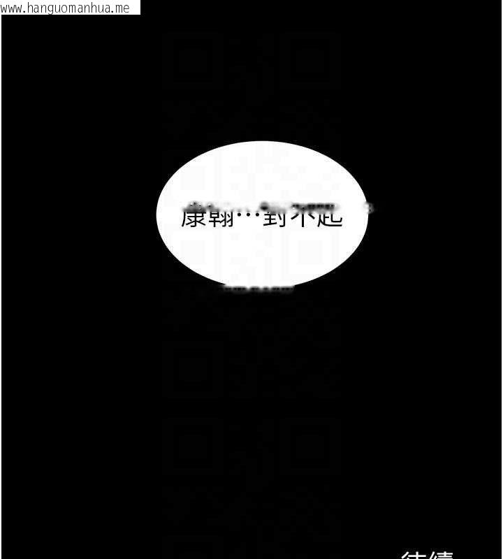 韩国漫画太妹攻略指南韩漫_太妹攻略指南-第39话-情侣版真心话大冒险在线免费阅读-韩国漫画-第121张图片