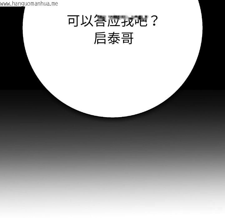 韩国漫画再爱我一次韩漫_再爱我一次-第35话在线免费阅读-韩国漫画-第187张图片