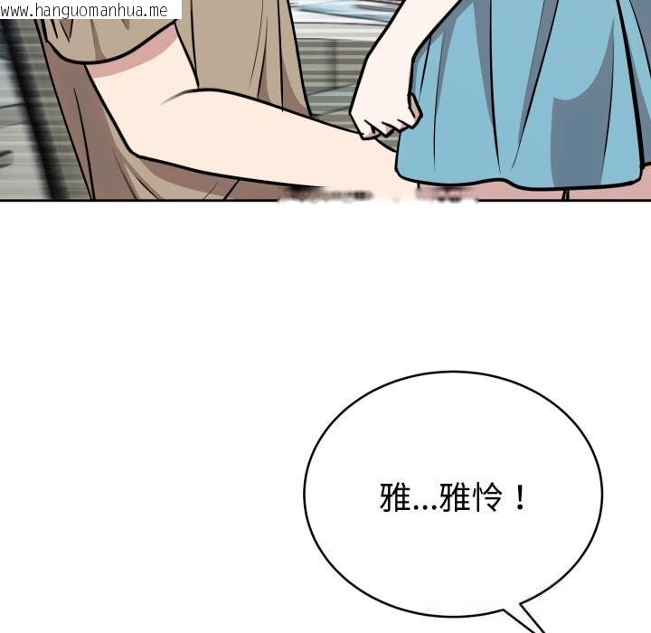 韩国漫画难言之秘韩漫_难言之秘-第17话在线免费阅读-韩国漫画-第160张图片