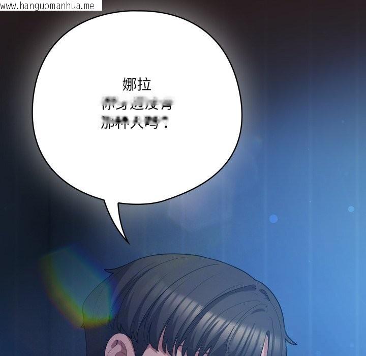 韩国漫画喵来的恋爱韩漫_喵来的恋爱-第35话在线免费阅读-韩国漫画-第53张图片