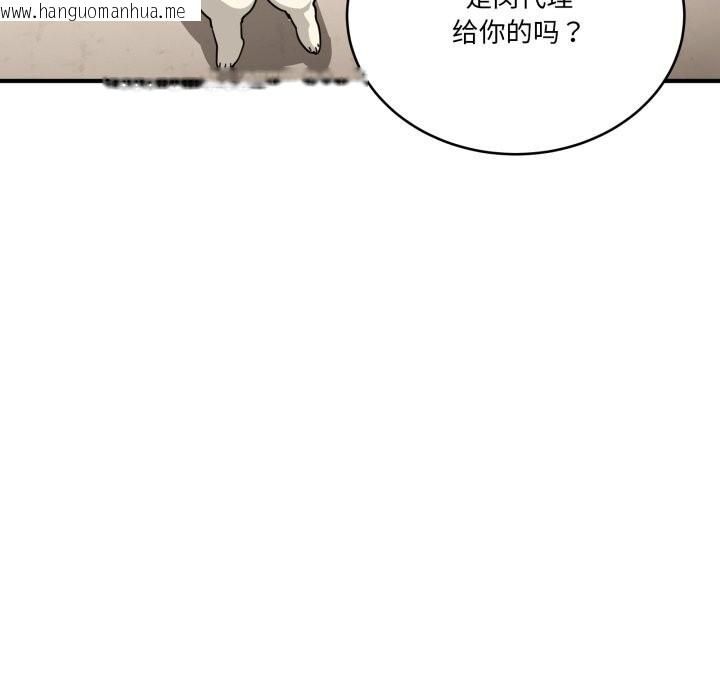 韩国漫画当狗不丢人韩漫_当狗不丢人-第24话在线免费阅读-韩国漫画-第75张图片