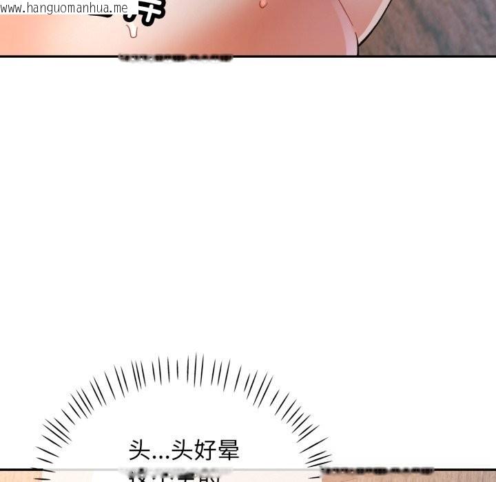 韩国漫画可以爱你吗韩漫_可以爱你吗-第70话在线免费阅读-韩国漫画-第116张图片