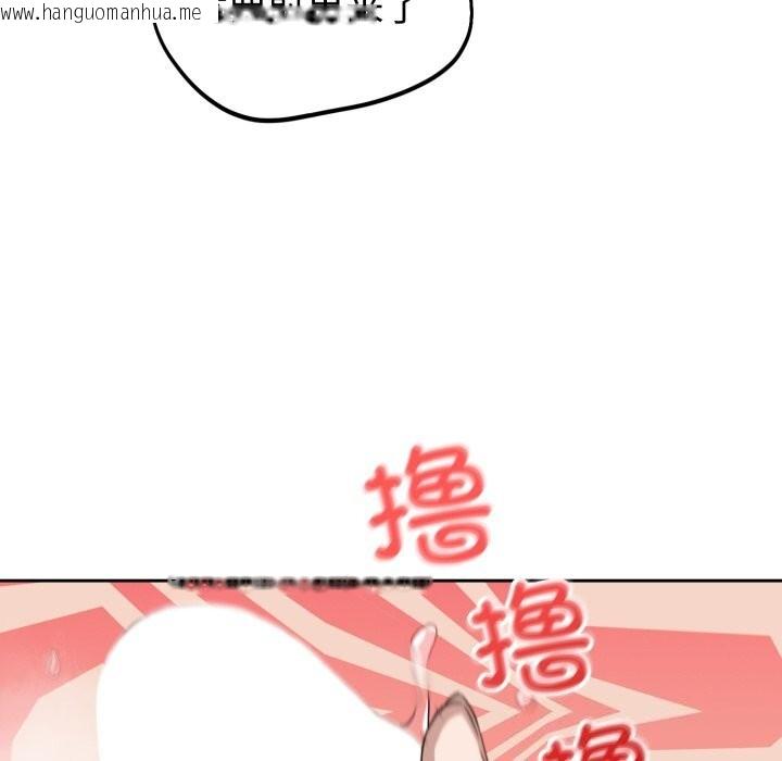 韩国漫画错位的星辰/今天也要加油韩漫_错位的星辰/今天也要加油-第12话在线免费阅读-韩国漫画-第92张图片