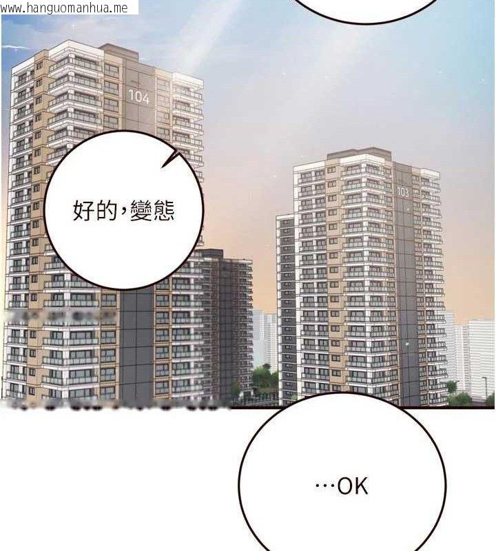 韩国漫画熟女自助餐韩漫_熟女自助餐-第54话-普通的性爱满足不了我了在线免费阅读-韩国漫画-第118张图片