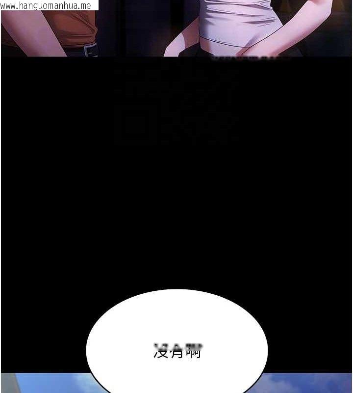 韩国漫画老板娘的诱惑韩漫_老板娘的诱惑-第71话-你就在那边看我们办事在线免费阅读-韩国漫画-第79张图片