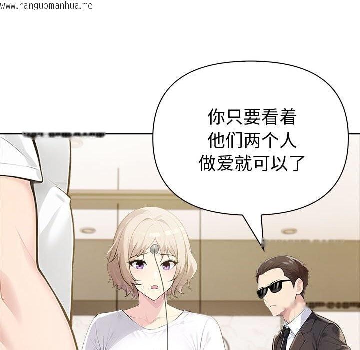 韩国漫画夫妇游戏韩漫_夫妇游戏-第44话在线免费阅读-韩国漫画-第47张图片