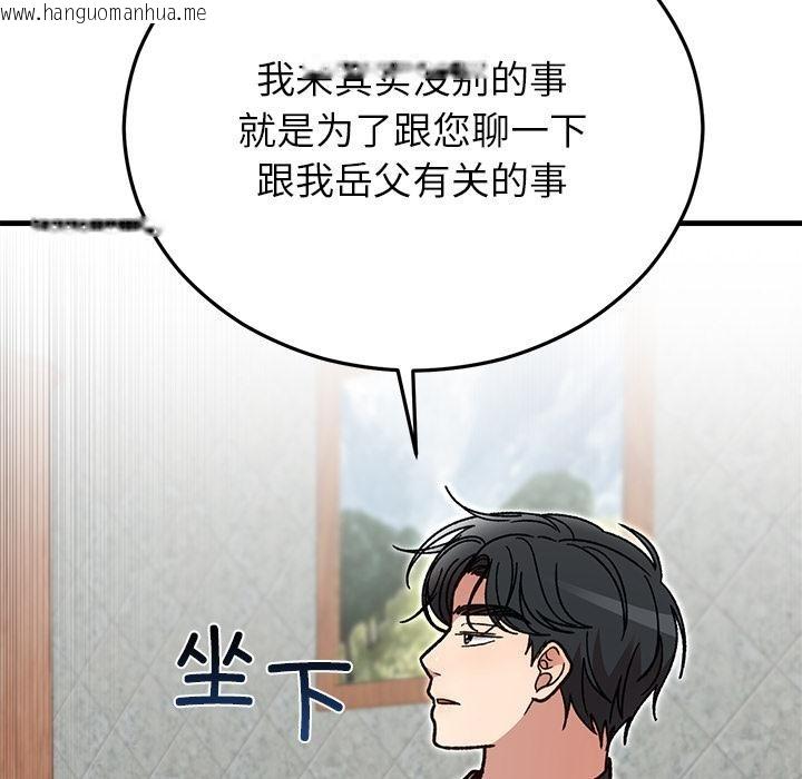 韩国漫画婚姻束缚韩漫_婚姻束缚-第49话在线免费阅读-韩国漫画-第184张图片